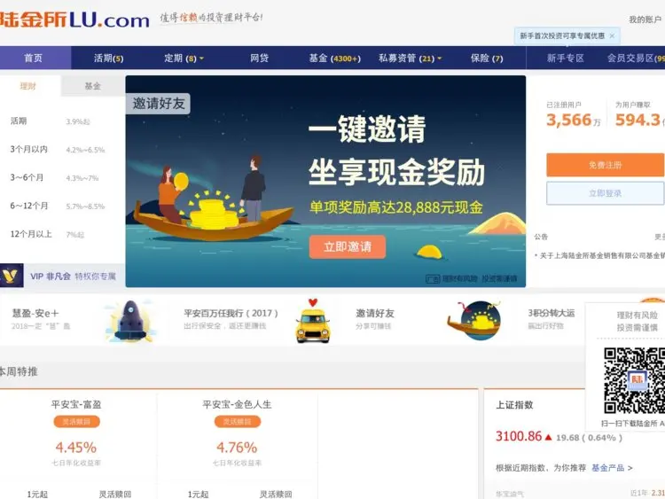 Giao diện trang web cho vay trực tuyến Lu.com bằng tiếng Trung